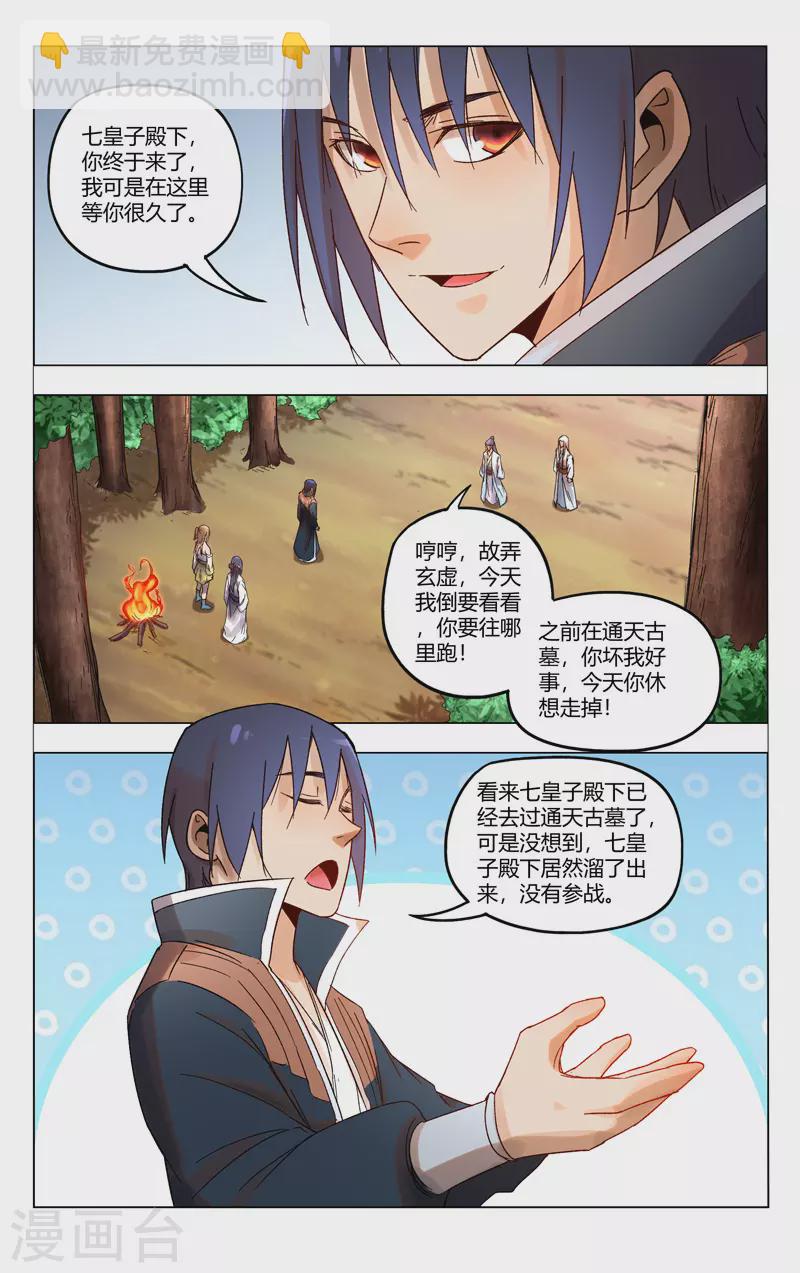 第363话-第365话