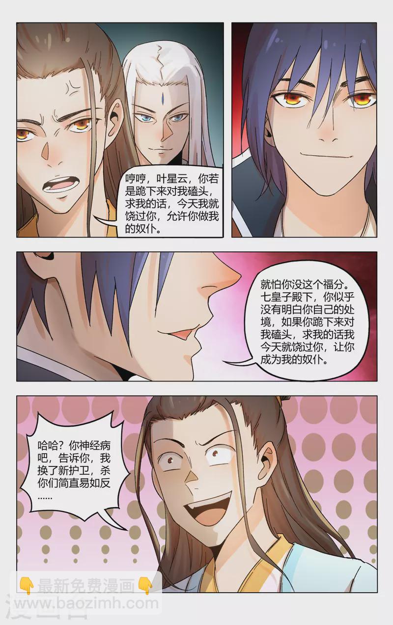 第363话-第365话