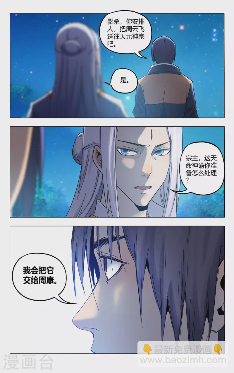 第365话-第367话