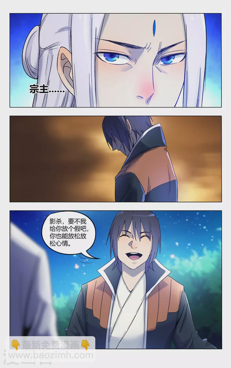 第365话-第367话