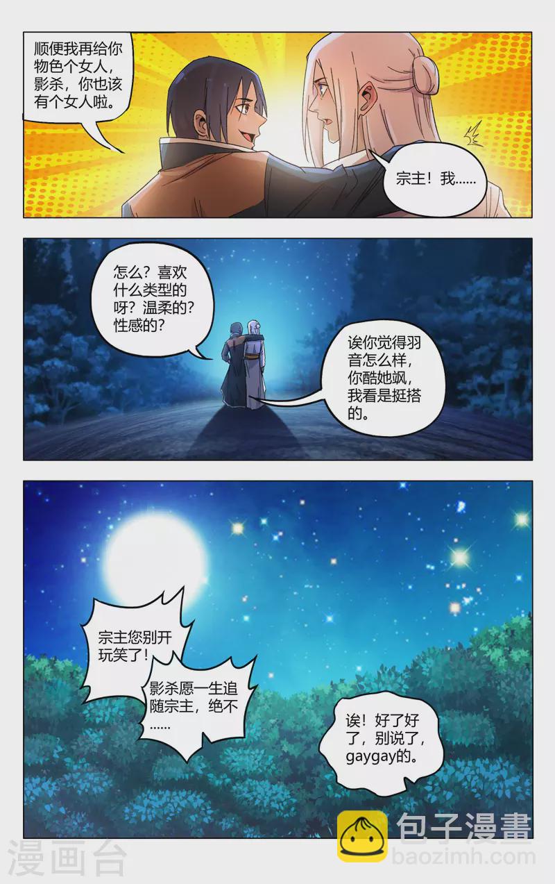 第365话-第367话