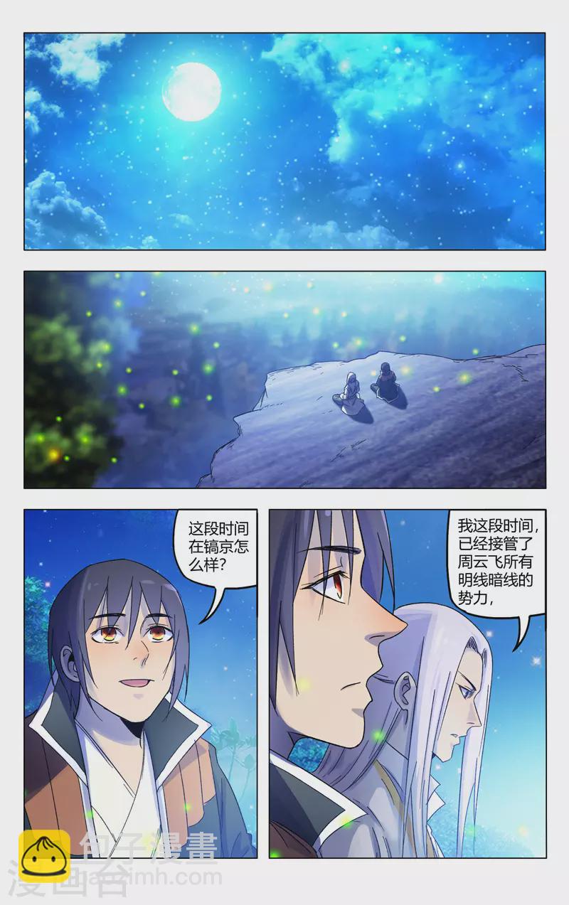 第365话-第367话