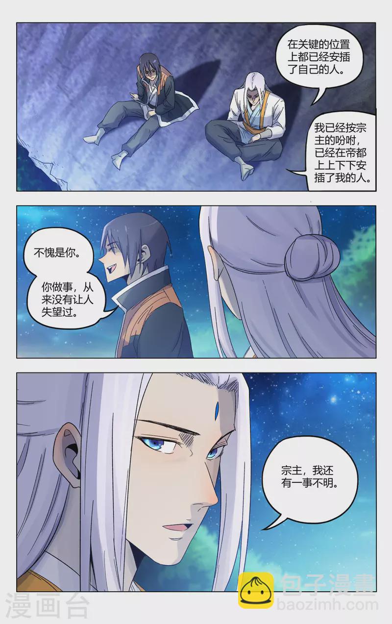 第365话-第367话