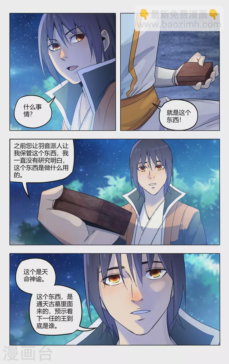 第365话-第367话