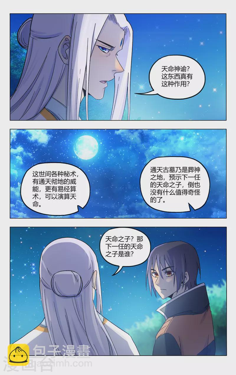 第365话-第367话