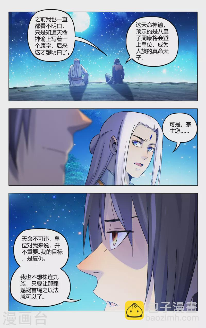 第365话-第367话