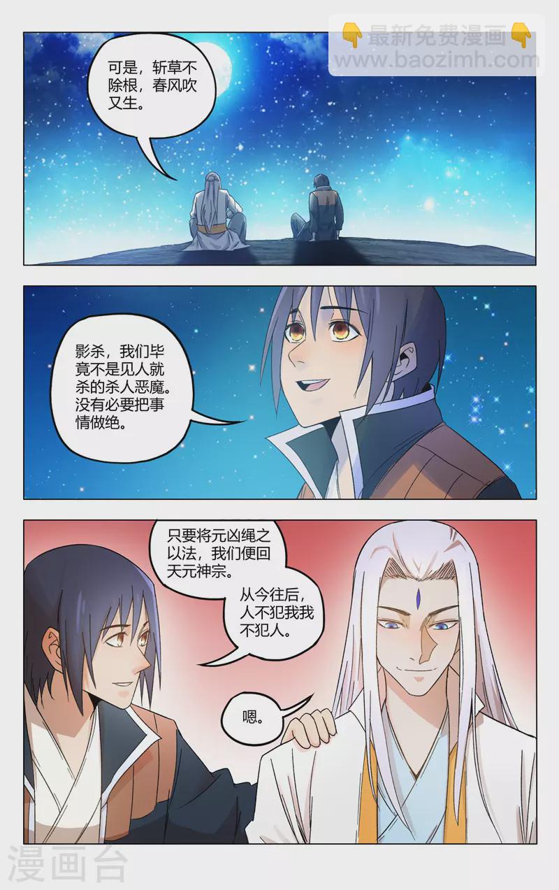 第365话-第367话