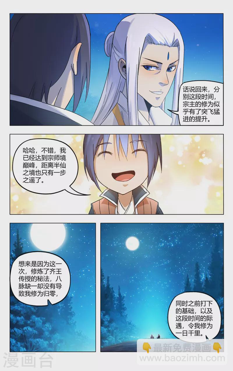 第365话-第367话