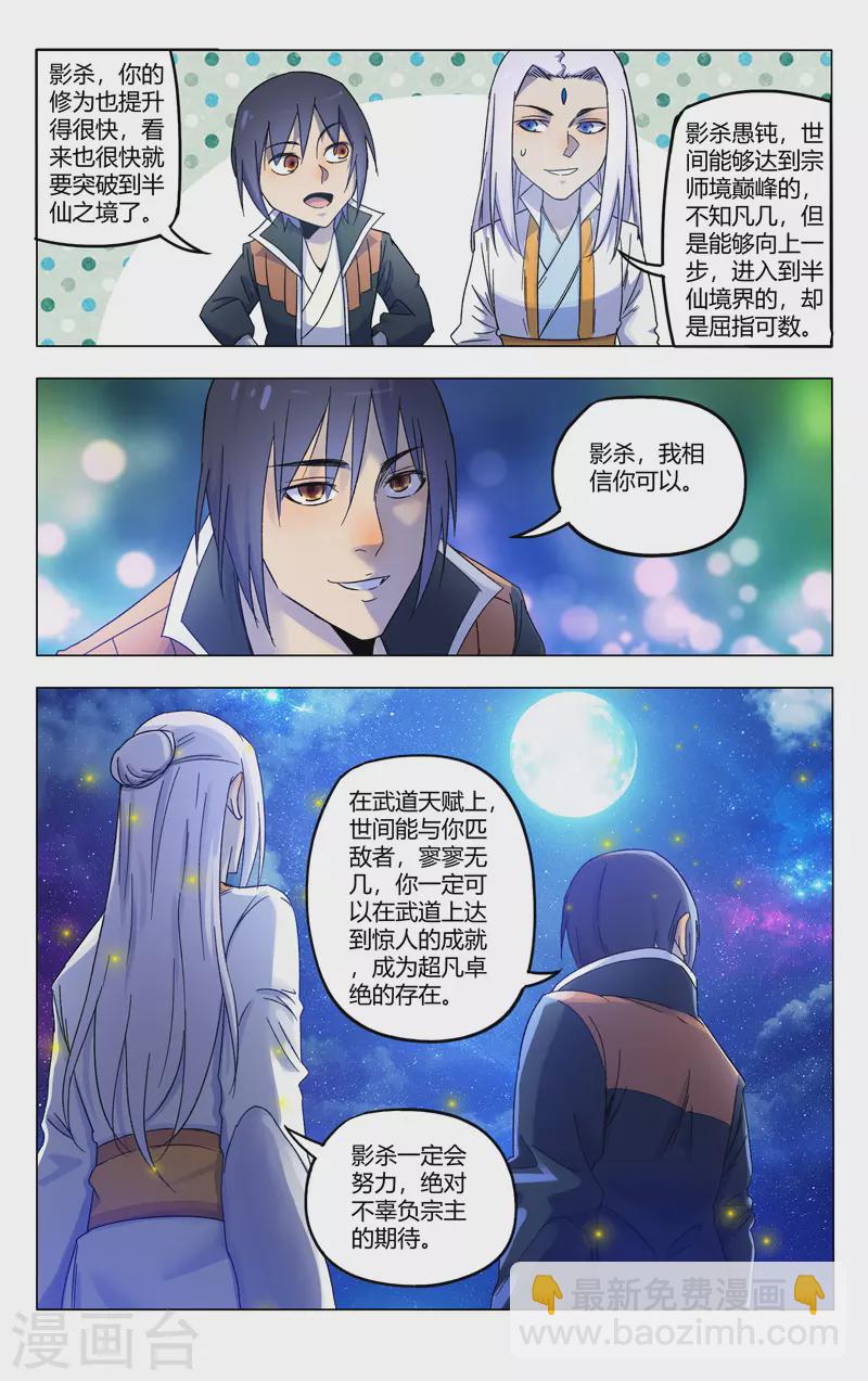 第365话-第367话