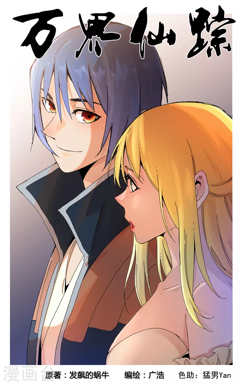 第367话-第369话