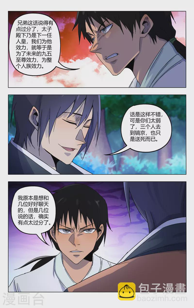 第367话-第369话
