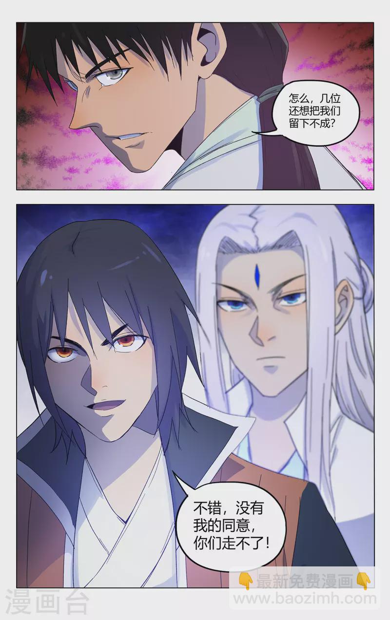 第367话-第369话
