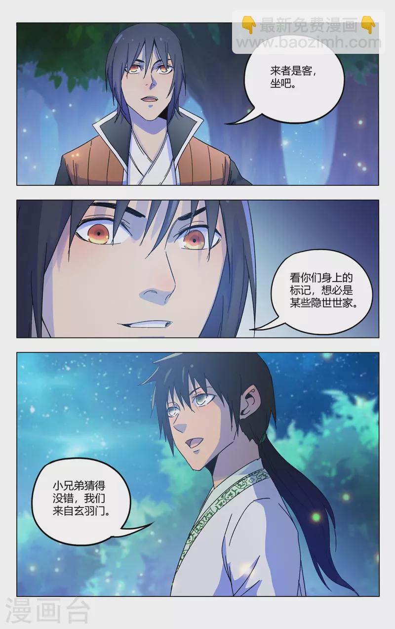 第367话-第369话