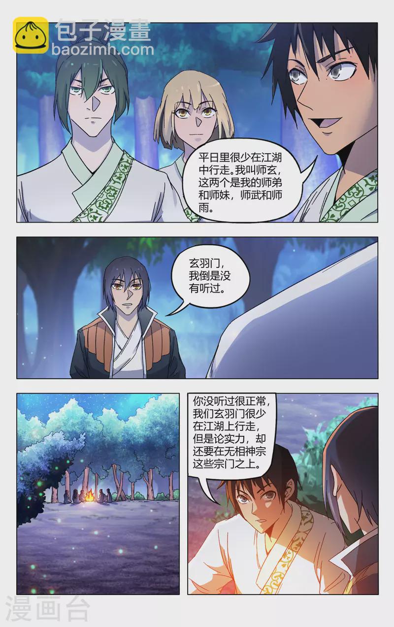 第367话-第369话