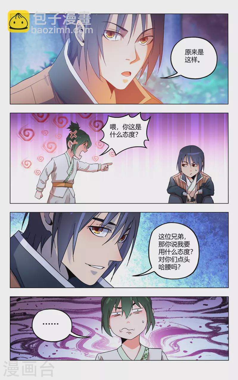第367话-第369话