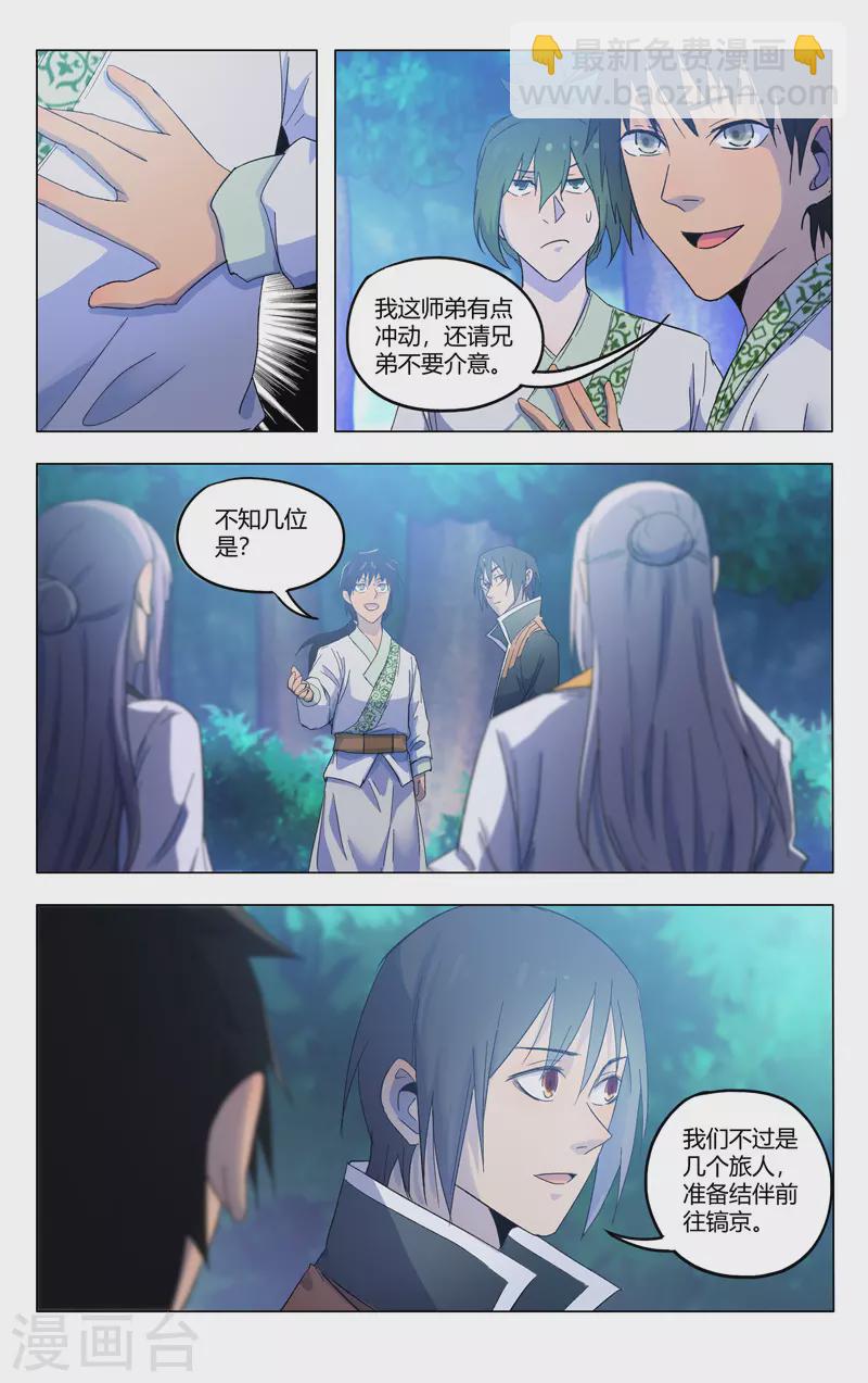 第367话-第369话