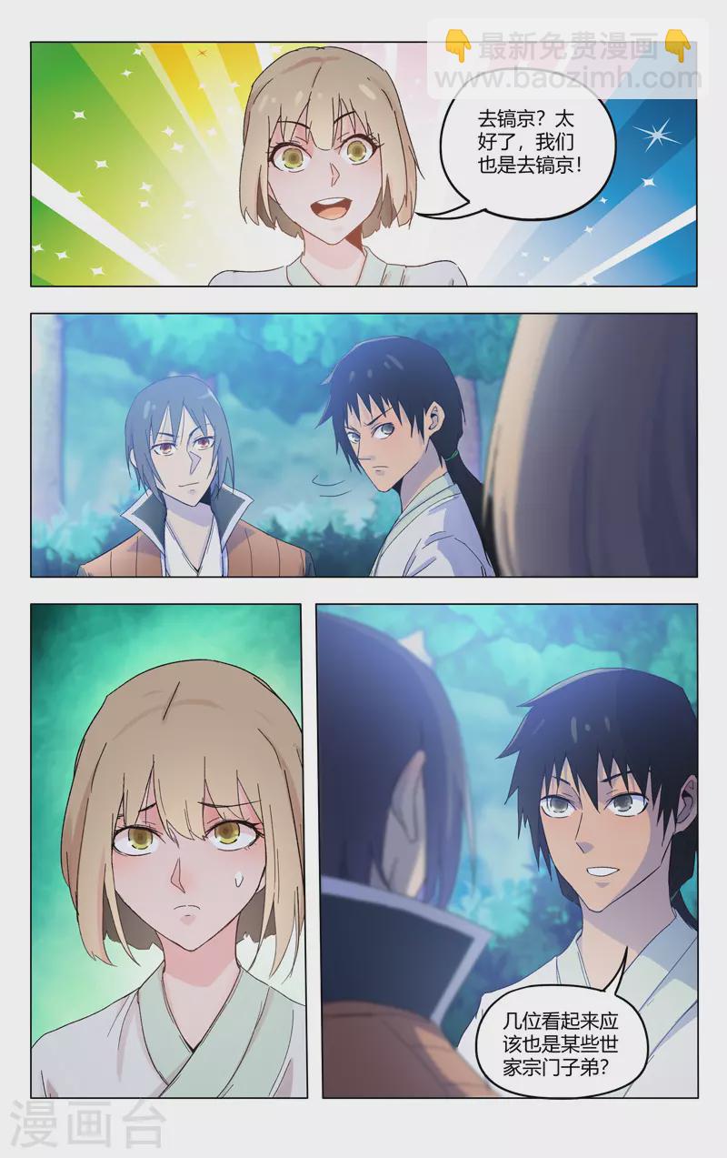 第367话-第369话