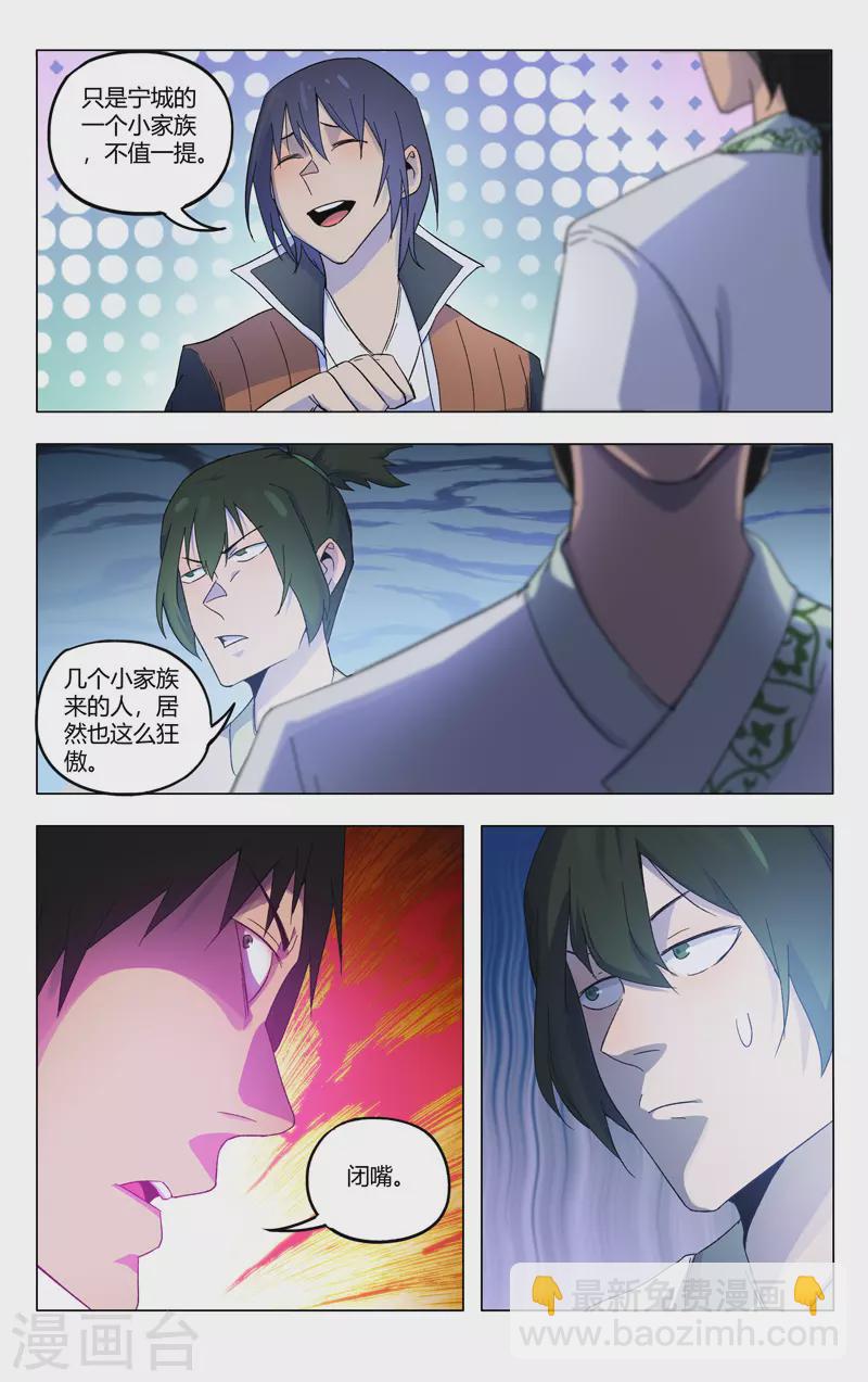 第367话-第369话