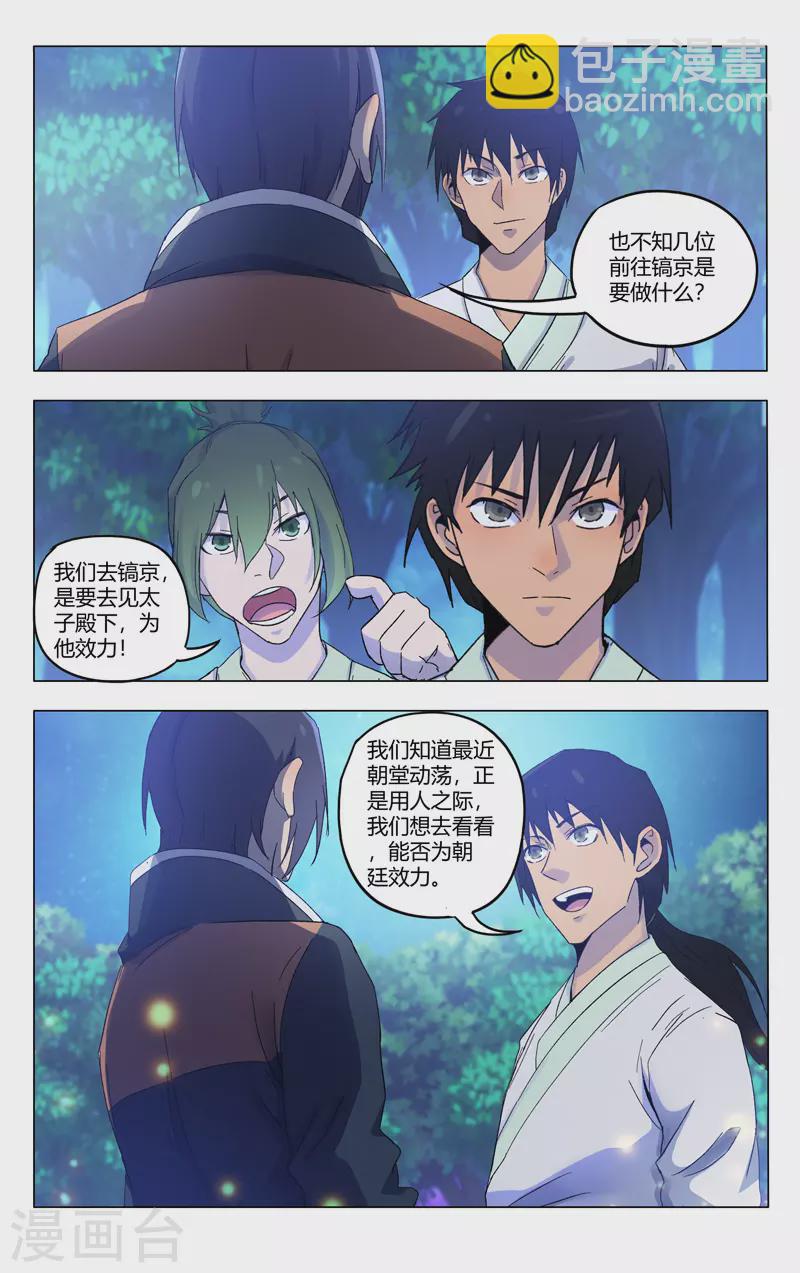 第367话-第369话