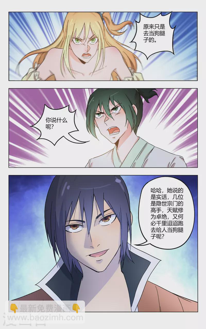 第367话-第369话