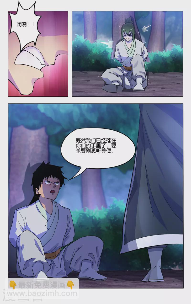 第369话-第371话