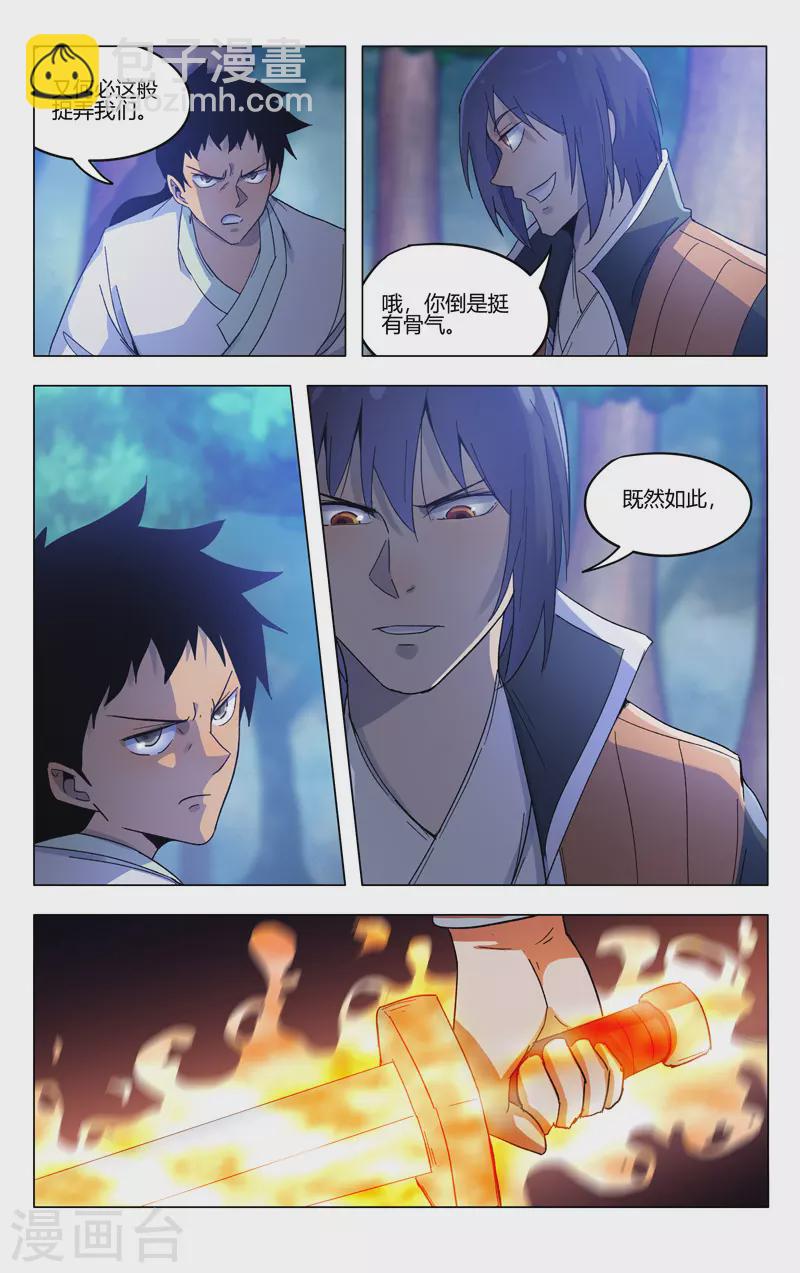 第369话-第371话