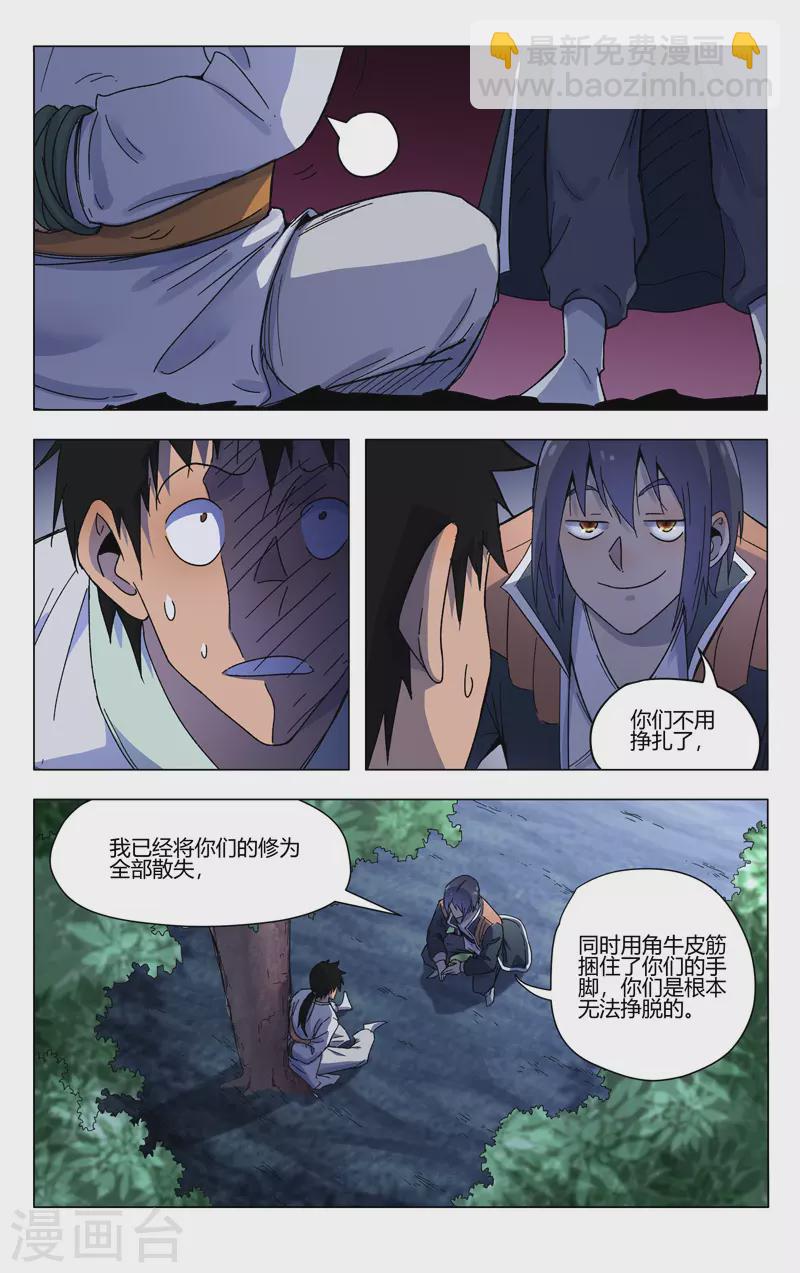 第369话-第371话