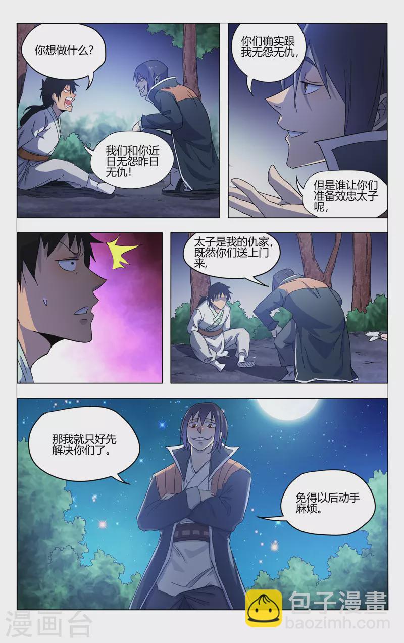 第369话-第371话