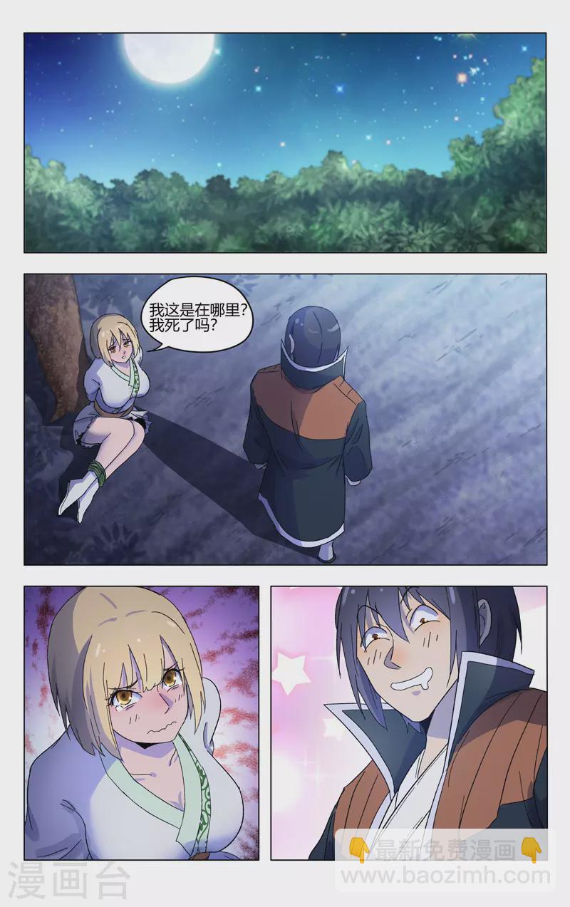 第369话-第371话