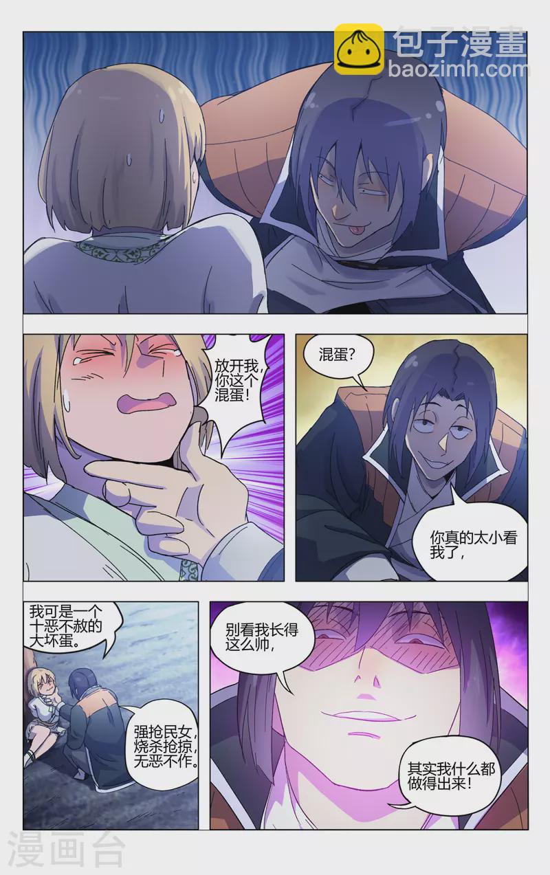 第369话-第371话