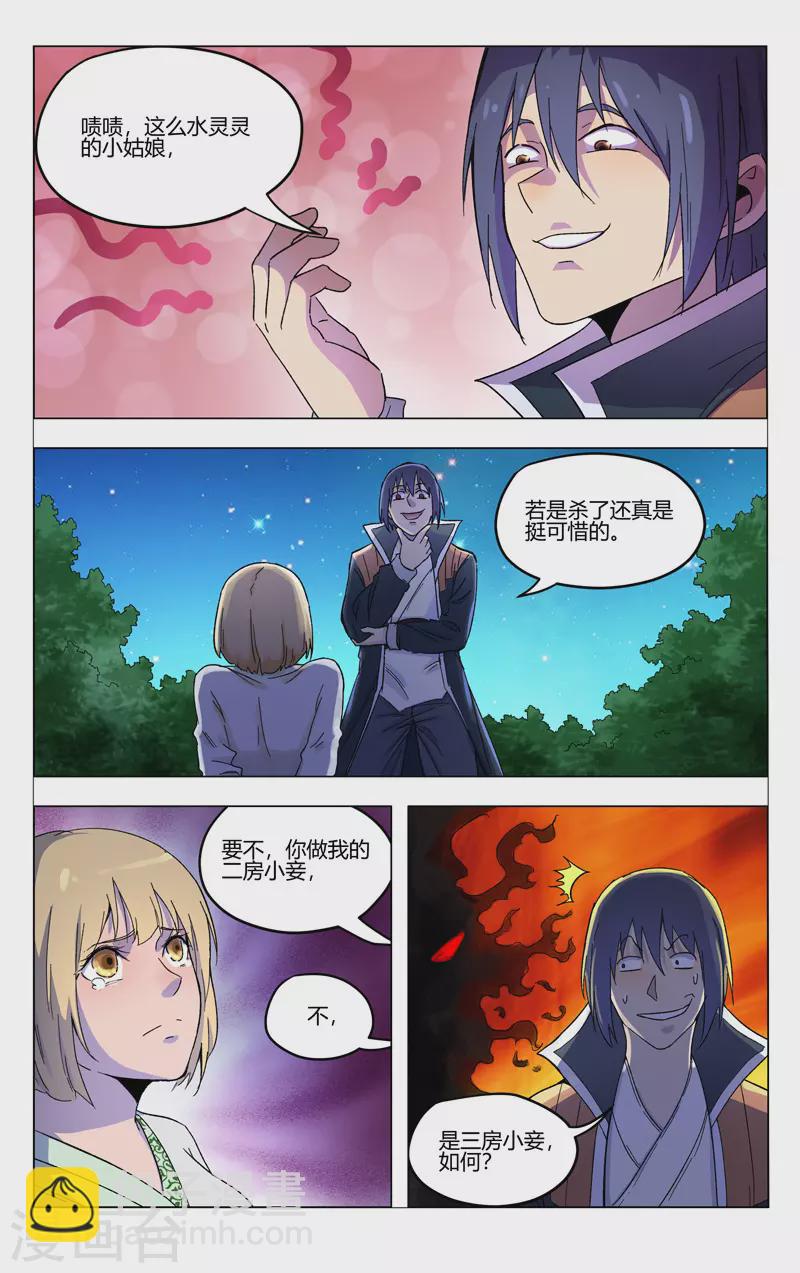 第369话-第371话