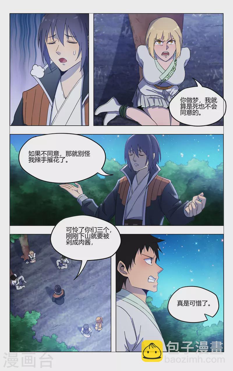 第369话-第371话