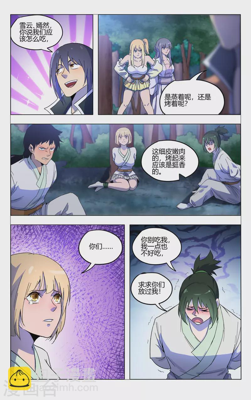 第369话-第371话