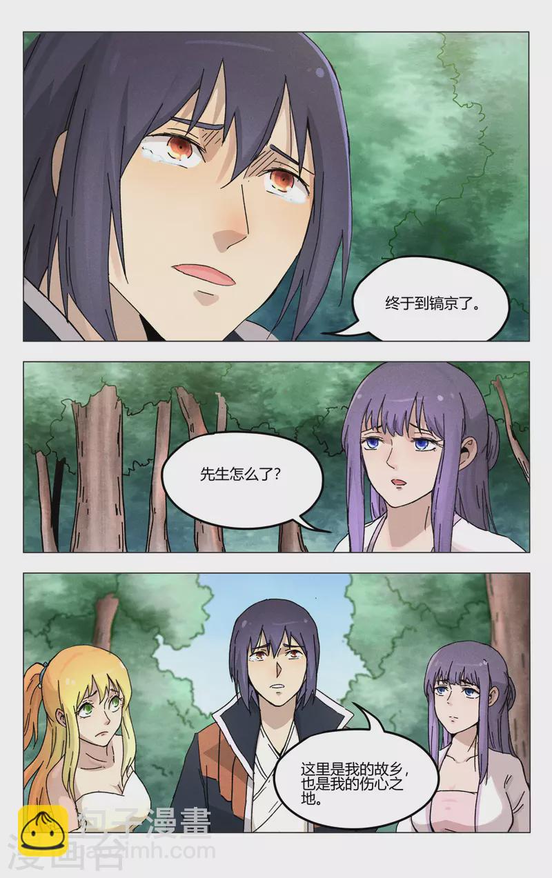 第371话-第373话