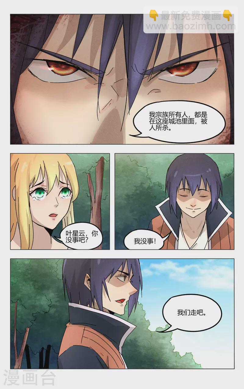 第371话-第373话