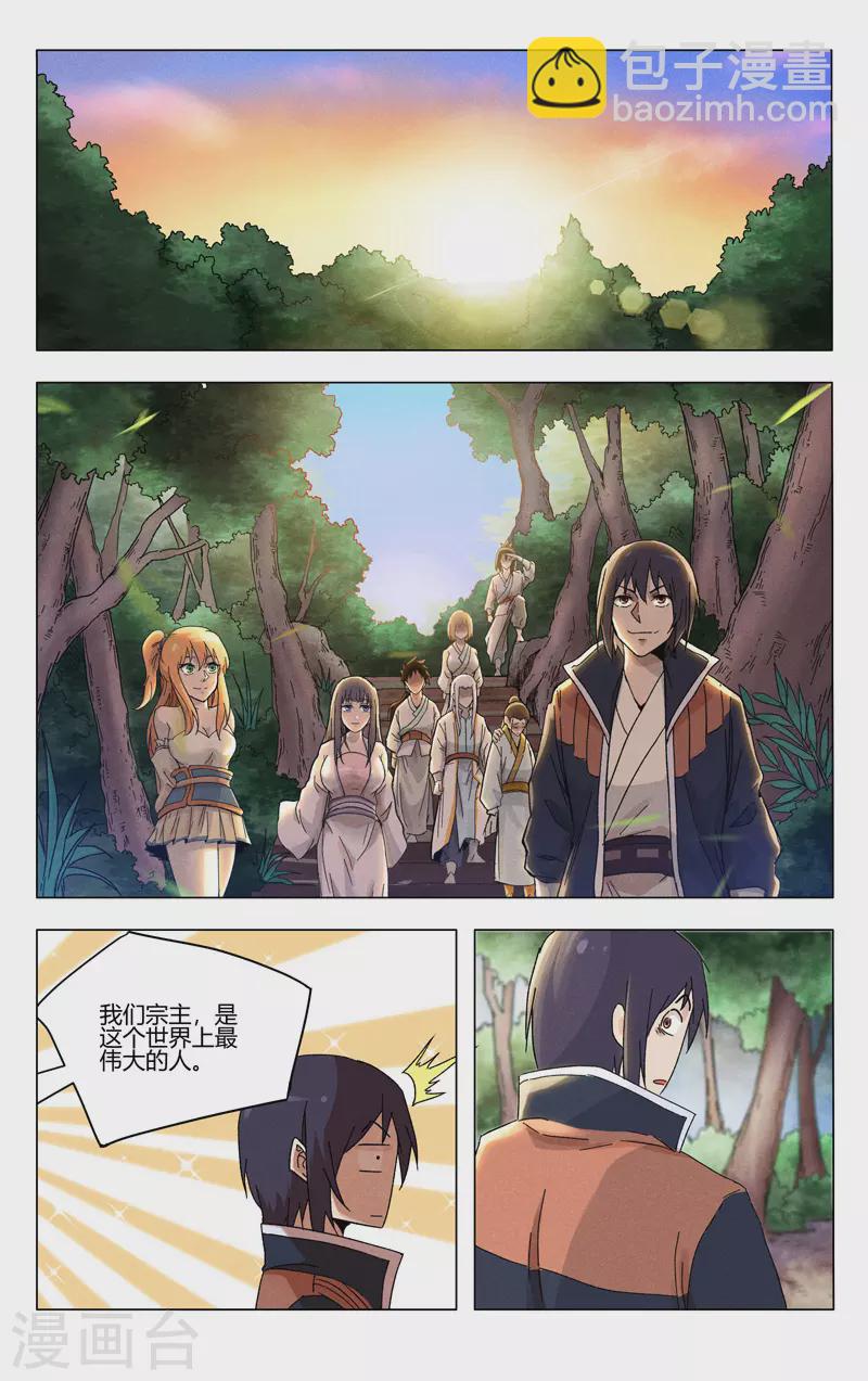 第371话-第373话