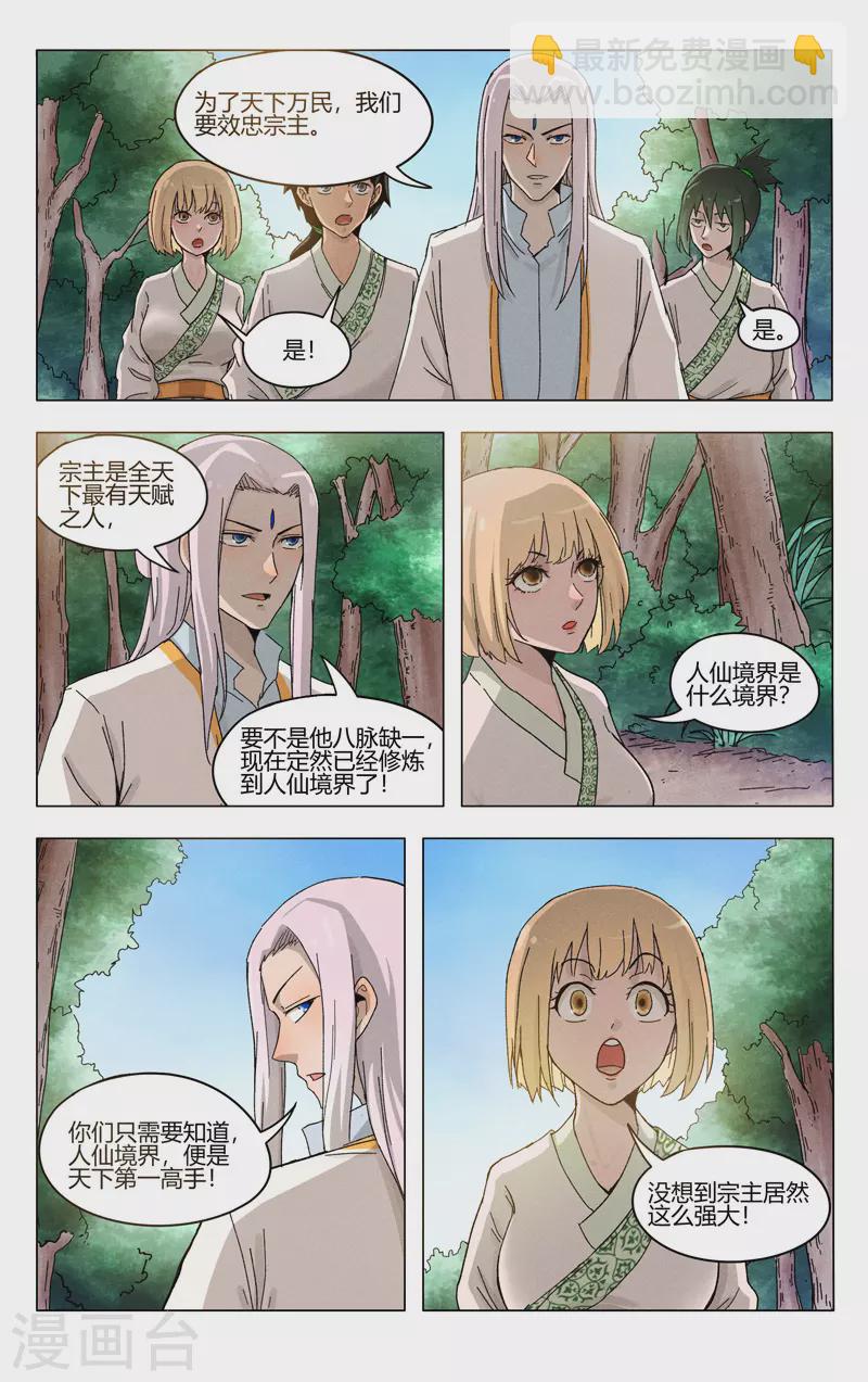 第371话-第373话