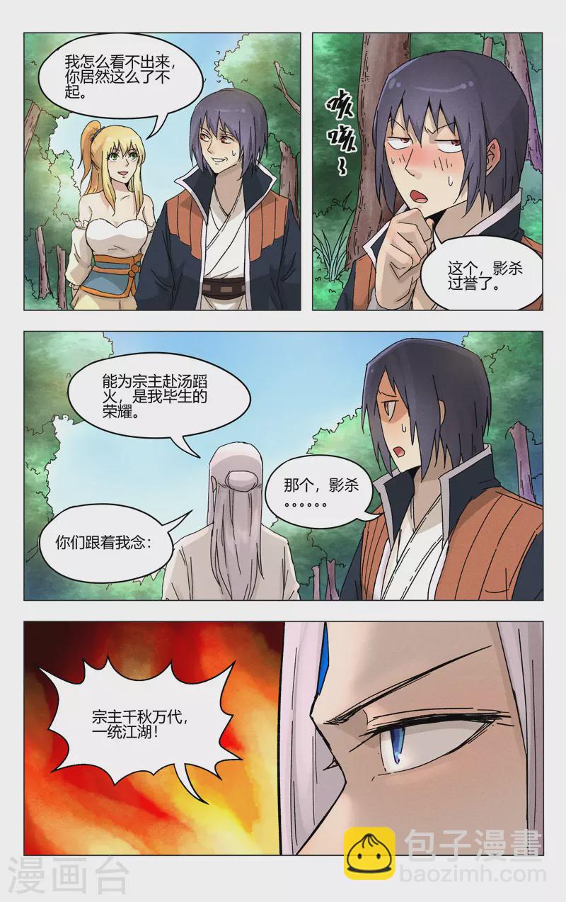 第371话-第373话