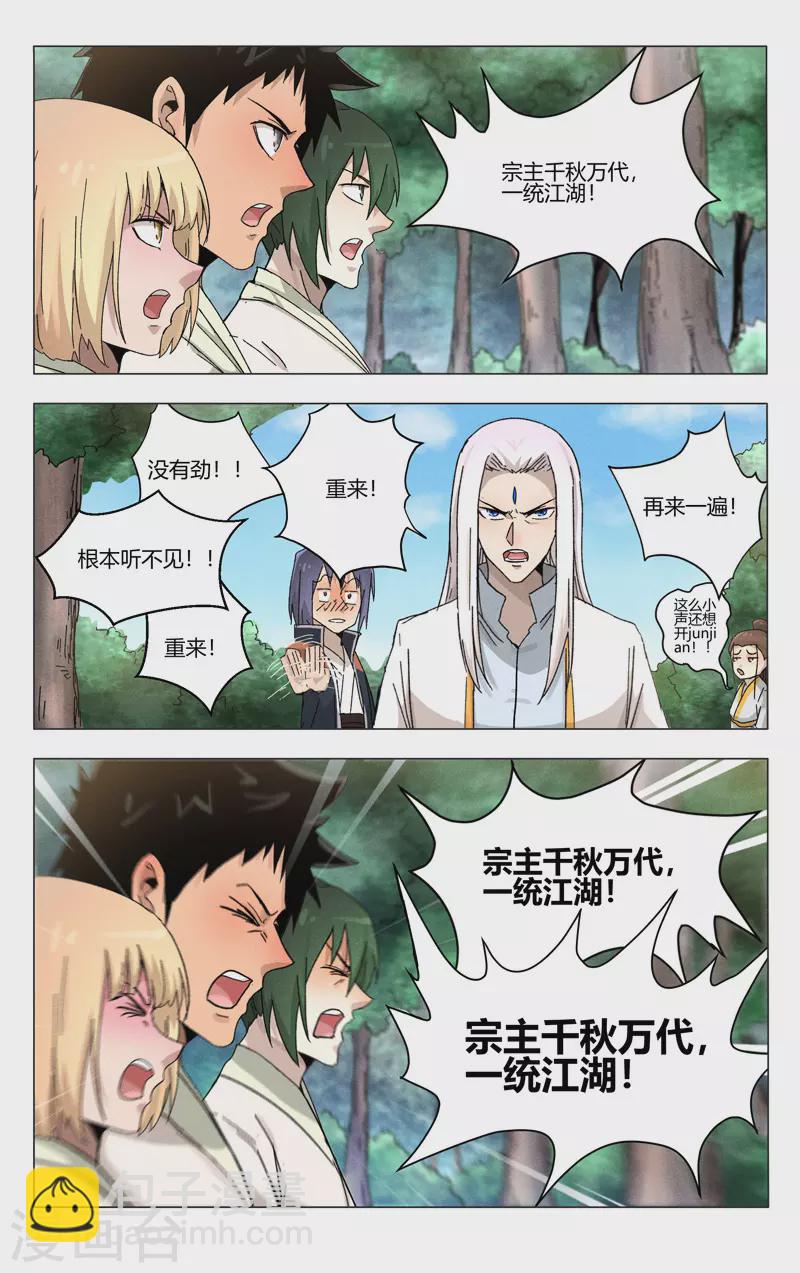 第371话-第373话