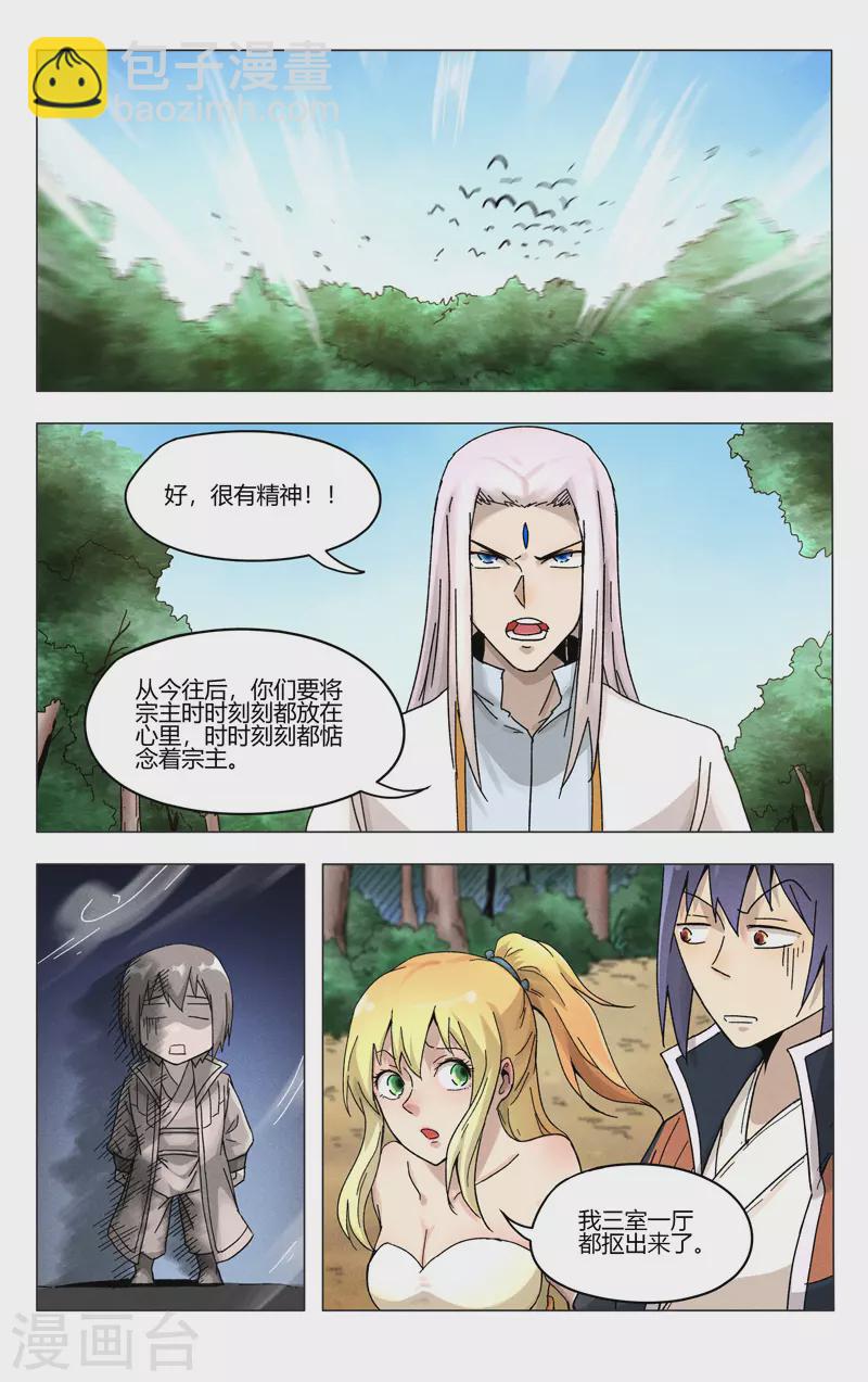 第371话-第373话