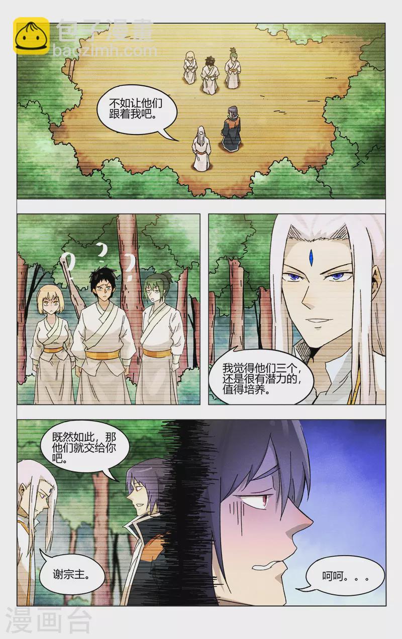 第371话-第373话