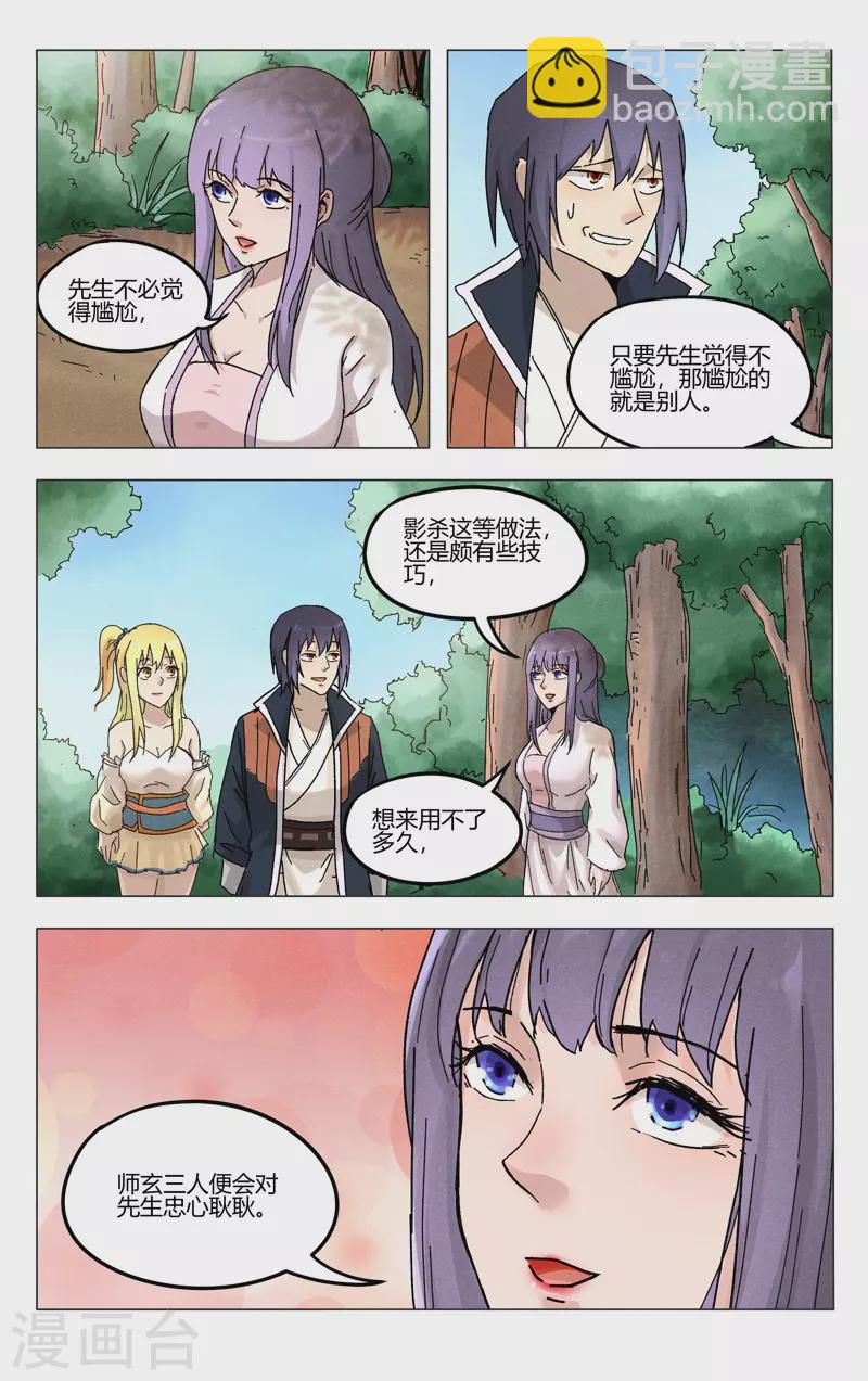 第371话-第373话