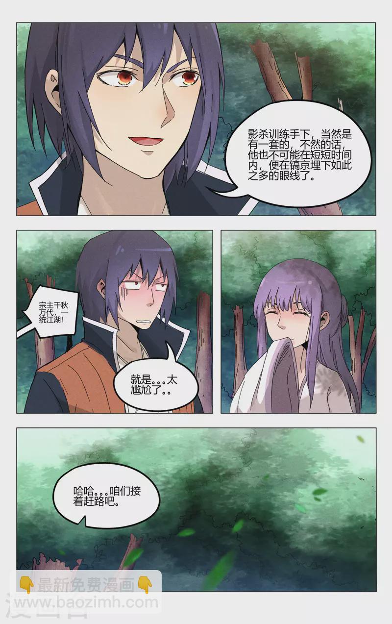 第371话-第373话