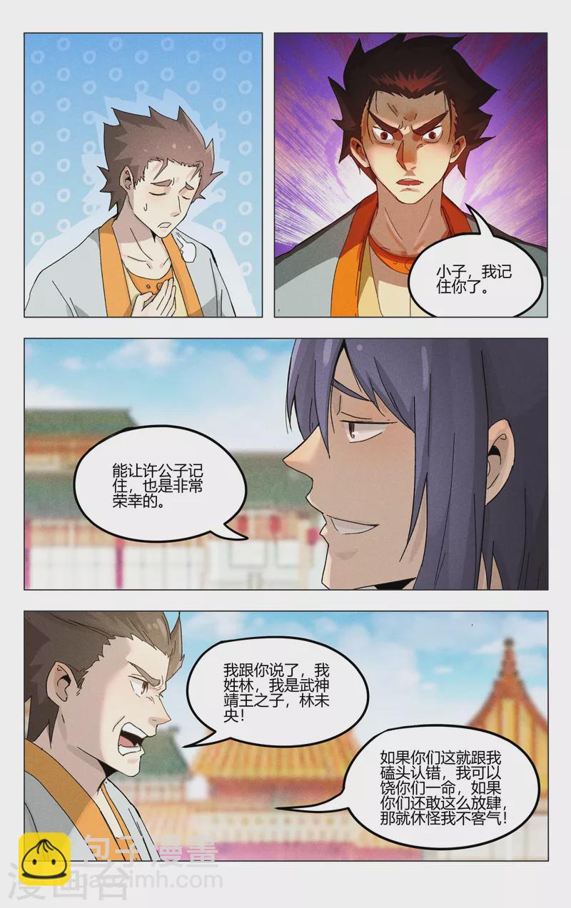 第373话-第375话
