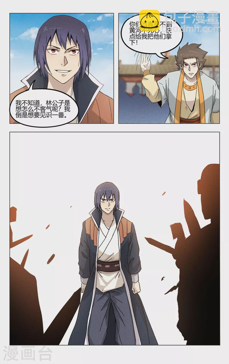 第373话-第375话