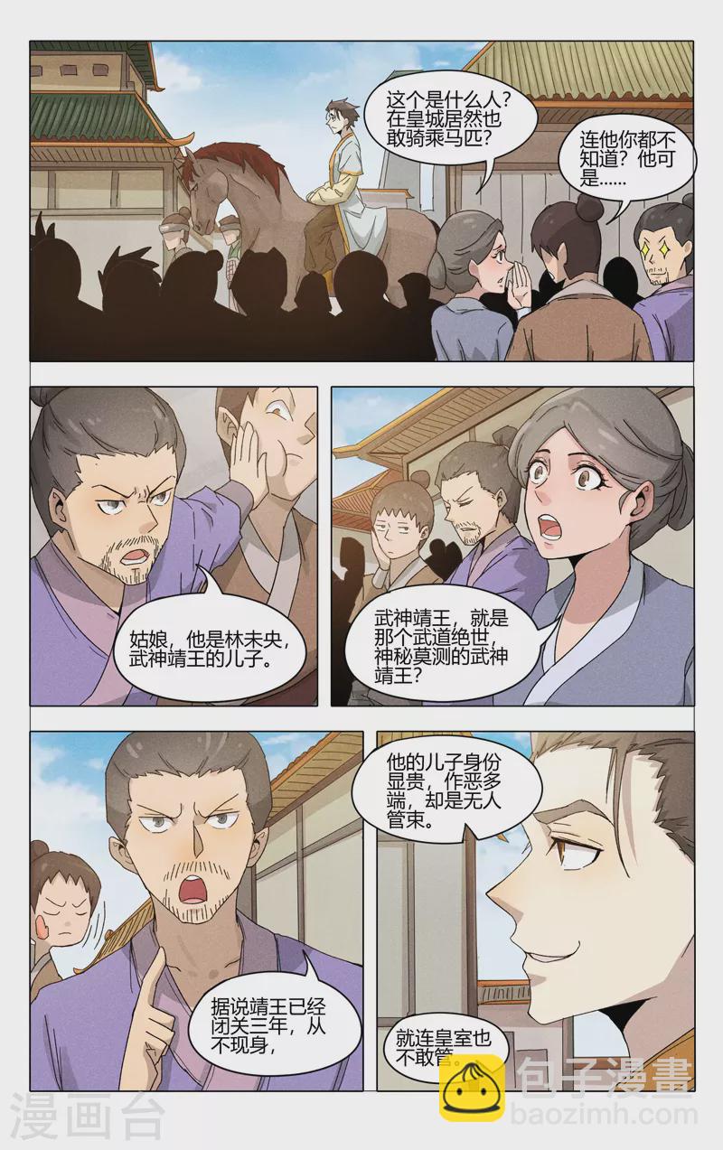 第373话-第375话
