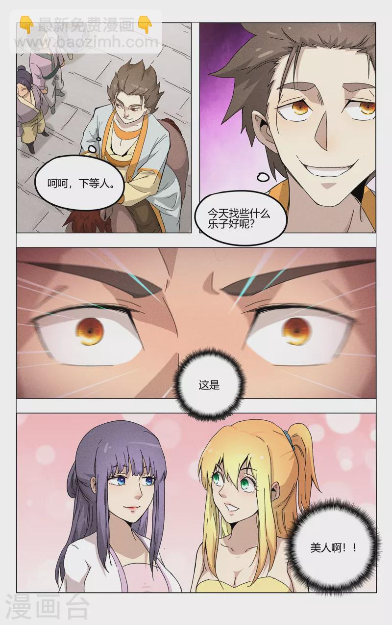 第373话-第375话