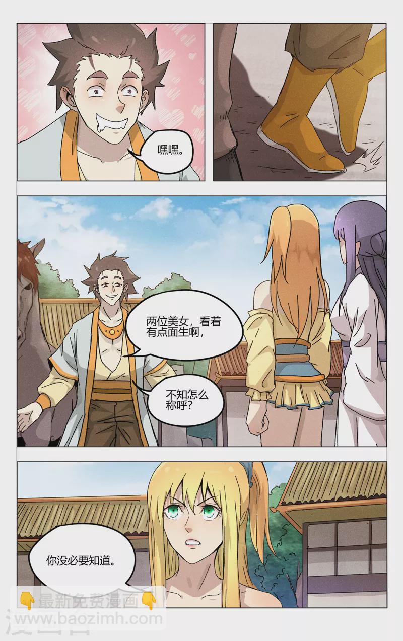 第373话-第375话