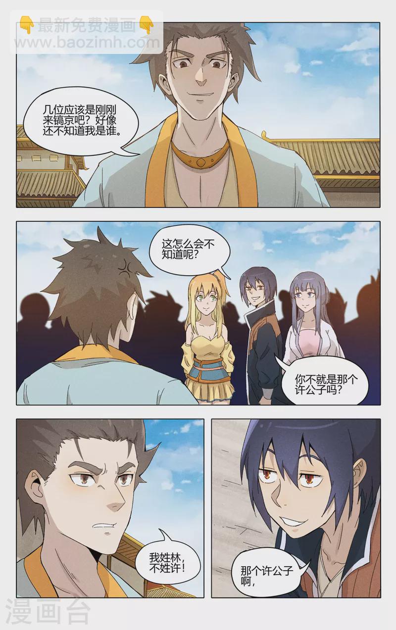 第373话-第375话