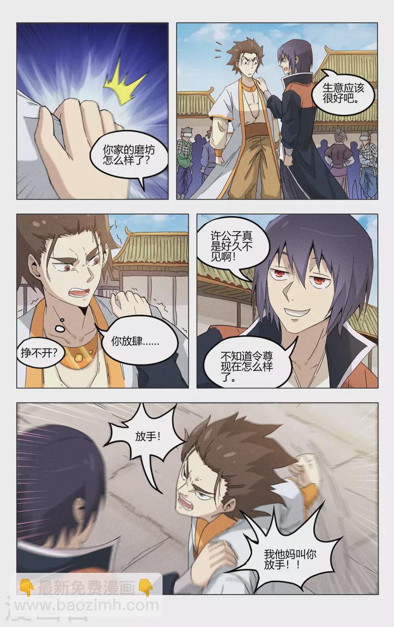 第373话-第375话